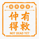 傷患檢查｜Sportential Injury Assessment